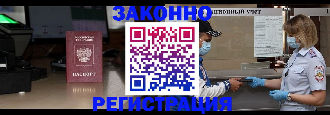 прописка штамп в Тамбовской области