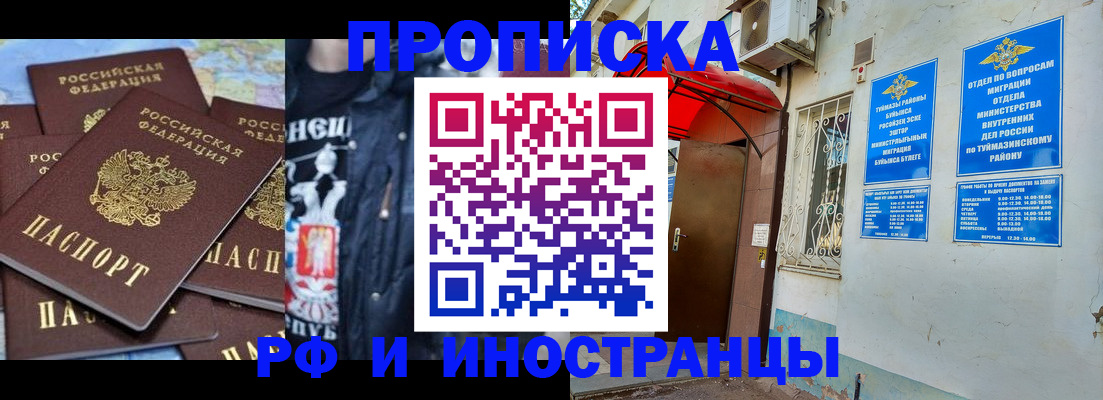 временная регистрация для всех в Тамбовской области