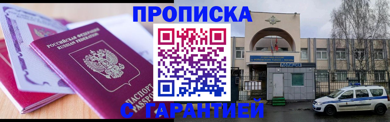 временная регистрация надежно в Тамбовской области